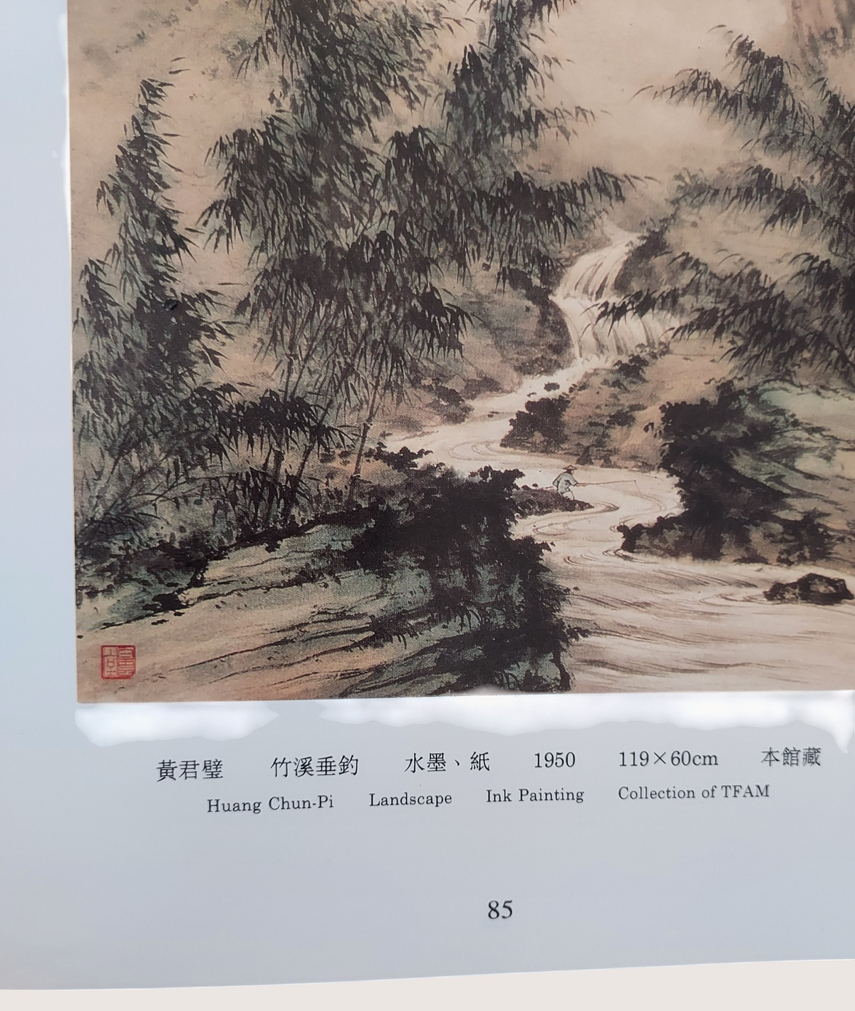 【絕版經典】《台灣美術新風貌 1945-1993》民國82年出版|台灣藝術史發展與現代藝術文獻|書況如圖示