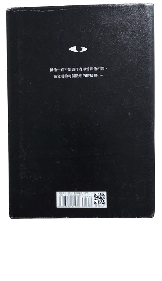 夢中書房|羅智成詩集|作者親筆簽名書(題簽)|2015年出版|台灣現代詩經典|背面
