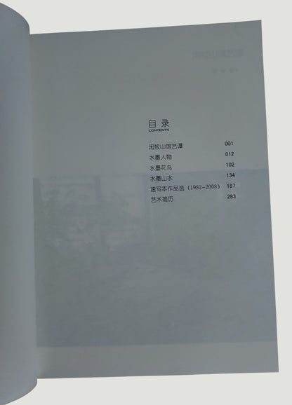 【當代水墨大師】彭先誠速寫集｜沒骨點染大師經典線條與靈感手稿畫冊｜書況良好(封面有多處汙點)