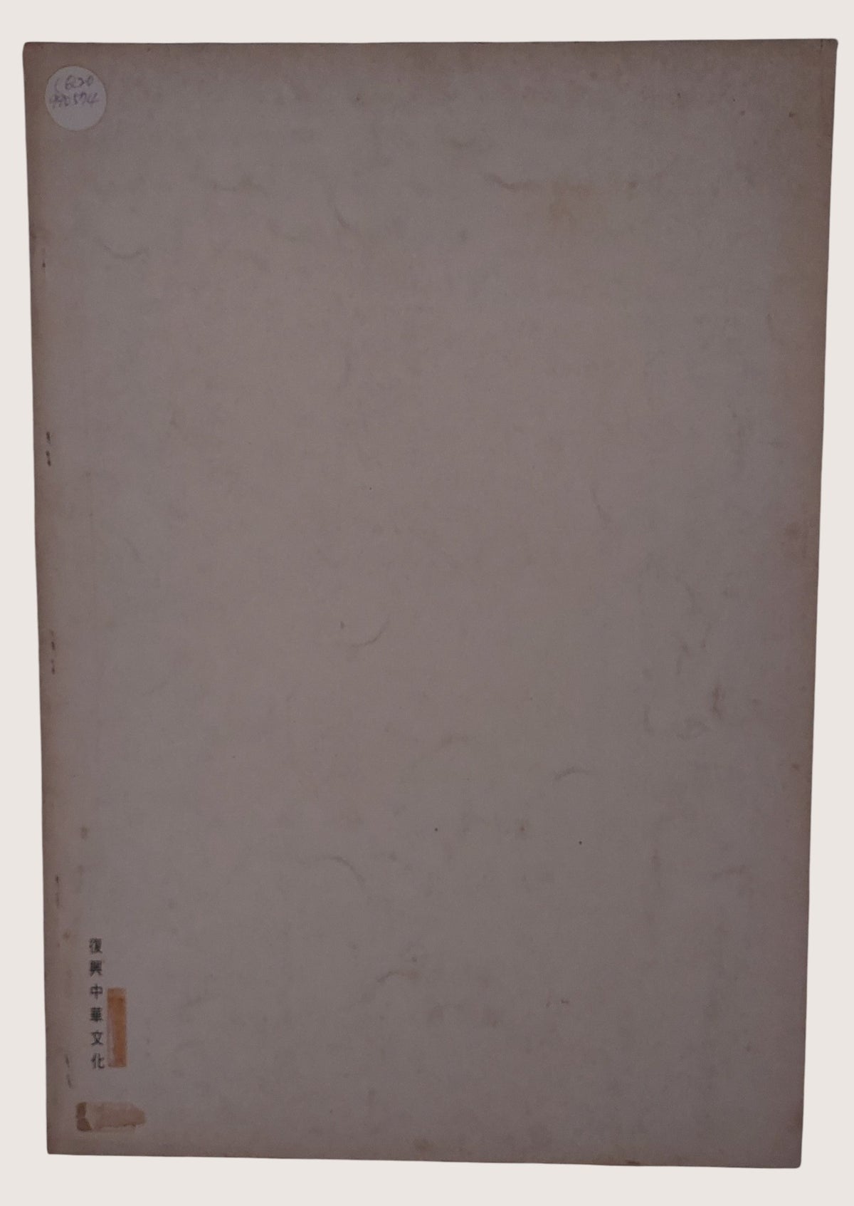 謝稚柳畫集(民國62年)｜海派書畫大師工筆花鳥山水近現代名家圖錄｜書況微泛黃