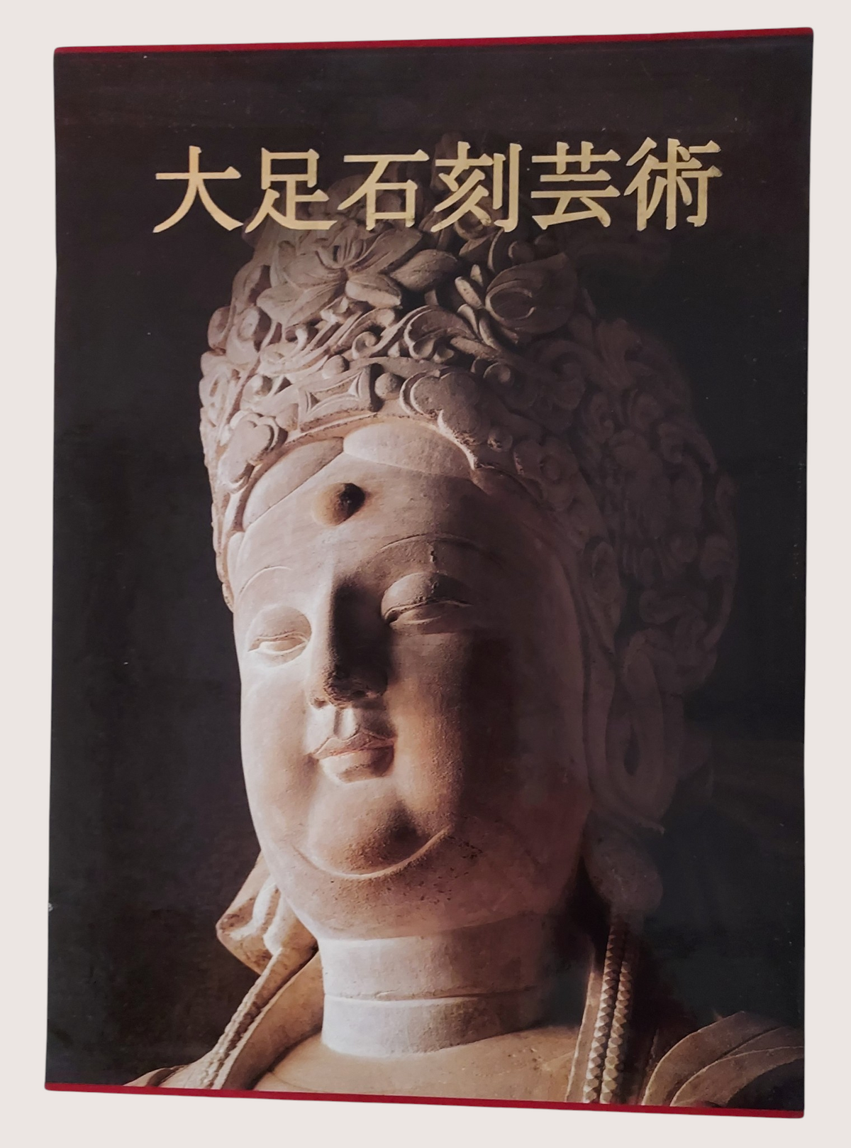 大足石刻藝術 - 封面