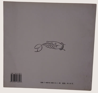敦煌手姿(2003年絕版首印)｜敦煌高昌古格手姿白描600例｜工筆佛畫設計必備｜書況良好
