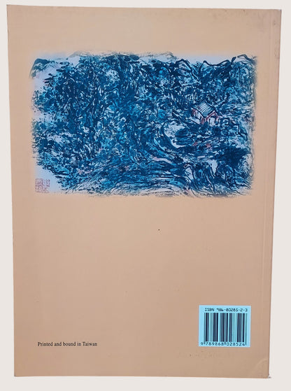 Transforming Traditions in Modern Chinese Painting: Huang Pin-hung's Late Work  | 黃賓虹 | 書況很好九成新