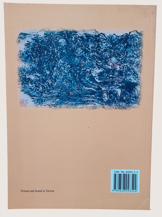 Transforming Traditions in Modern Chinese Painting: Huang Pin-hung's Late Work  | 黃賓虹 | 書況很好九成新
