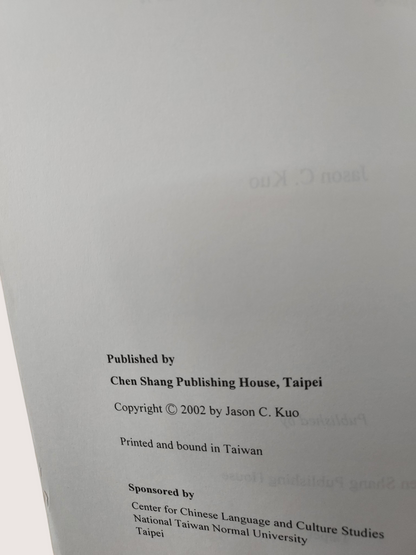 Transforming Traditions in Modern Chinese Painting: Huang Pin-hung's Late Work  | 黃賓虹 | 書況很好九成新