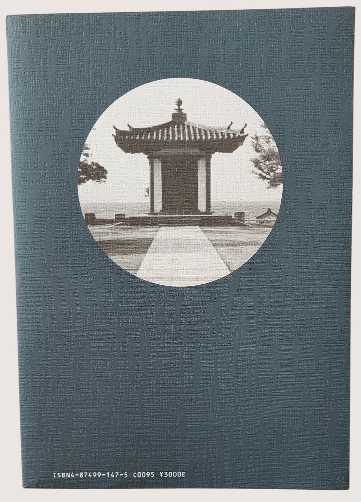 復刻良寬墨跡解說 (1988年渡邊秀英著)｜絕版日本書法禪宗墨寶珍藏｜九成新