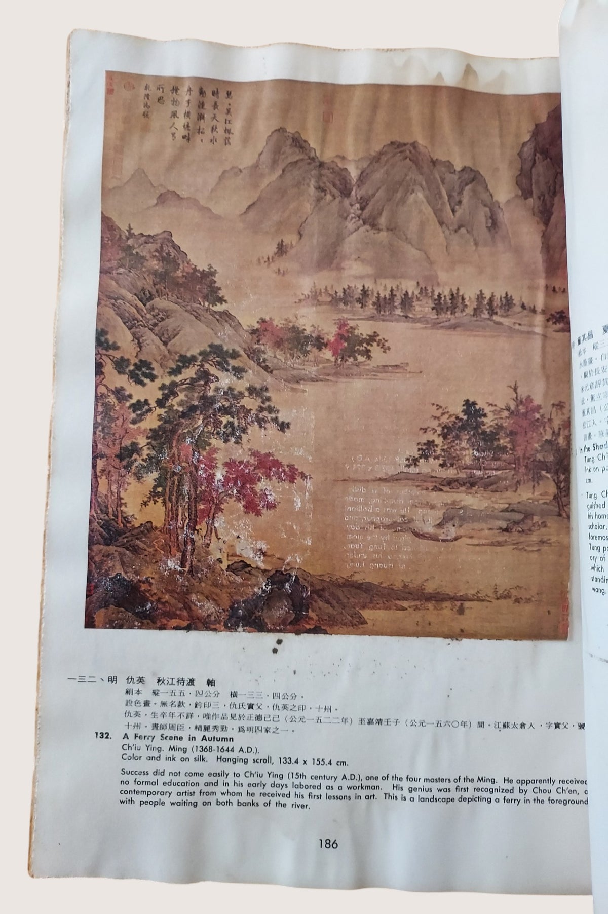 國立故宮博物院藏品選目(民國61年初版)｜精裝古物藝術圖錄｜書況如圖示 (中英文)Selections of Masterpieces in the National Palace Museum