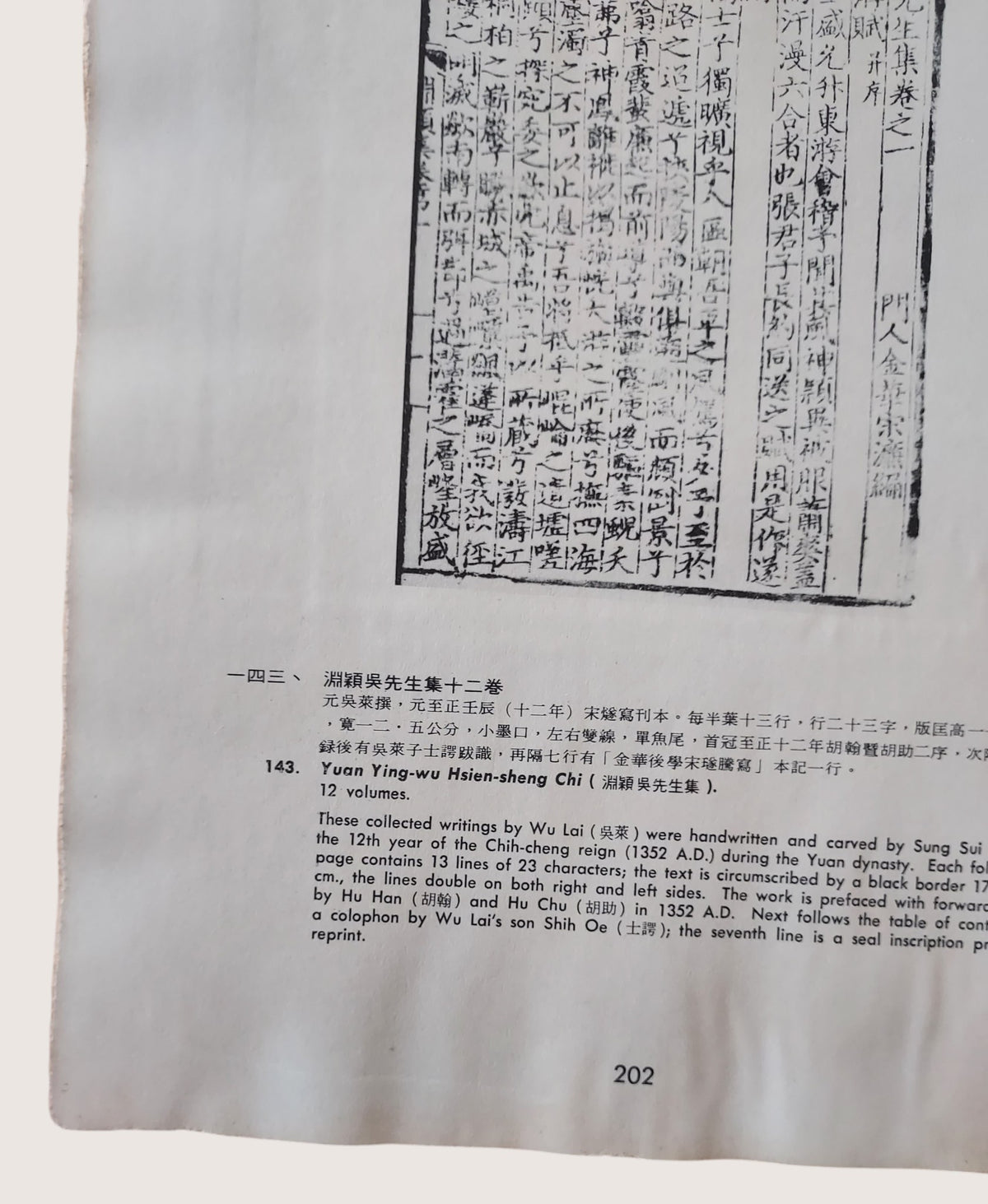 國立故宮博物院藏品選目(民國61年初版)｜精裝古物藝術圖錄｜書況如圖示 (中英文)Selections of Masterpieces in the National Palace Museum