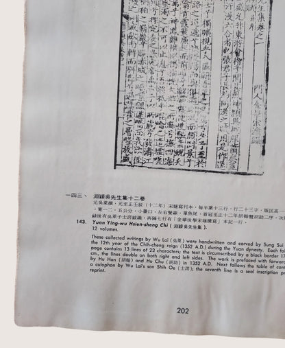 國立故宮博物院藏品選目(民國61年初版)｜精裝古物藝術圖錄｜書況如圖示 (中英文)Selections of Masterpieces in the National Palace Museum