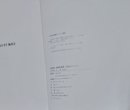 《蘇州古典園林》｜中華傳統建築藝術研究小組 編著 (書皮破損見圖)