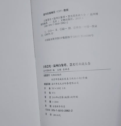《蘇州古典園林》｜中華傳統建築藝術研究小組 編著 (書皮破損見圖)