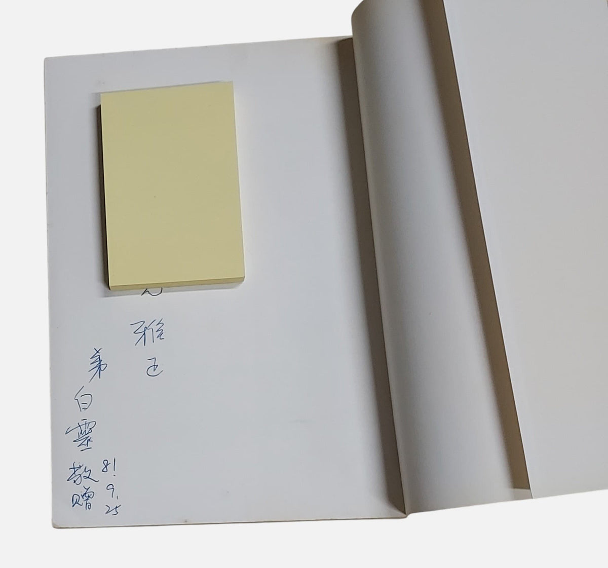 一首詩的誕生｜白靈簽名書｜九歌｜民國80年初版 - 題簽
