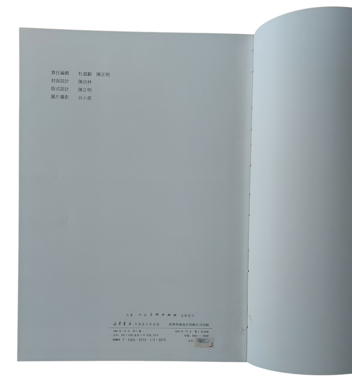 周思聰畫集｜內頁及書況