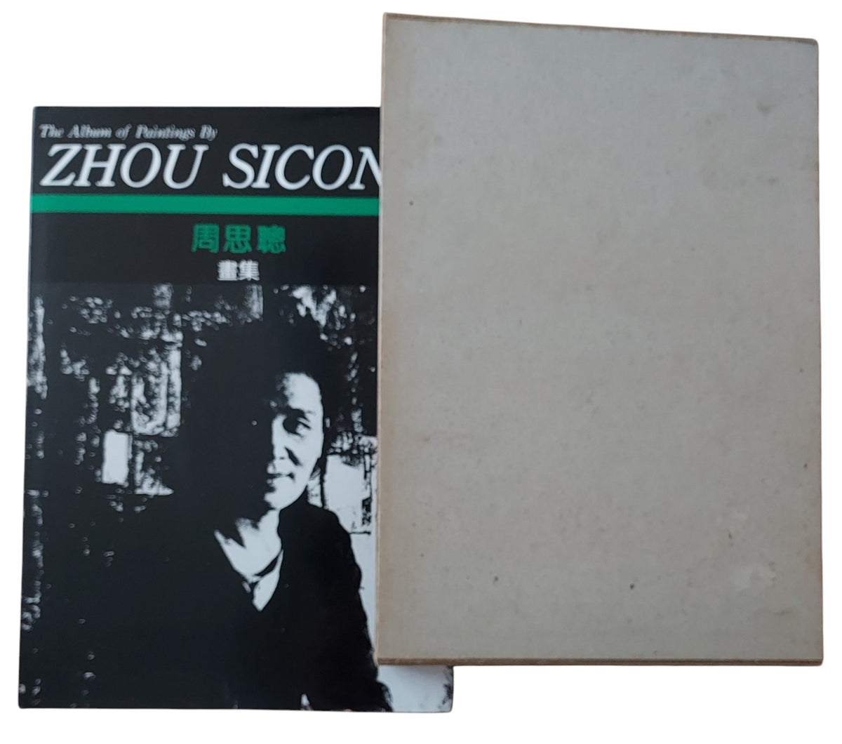 周思聰畫集｜封面及書盒