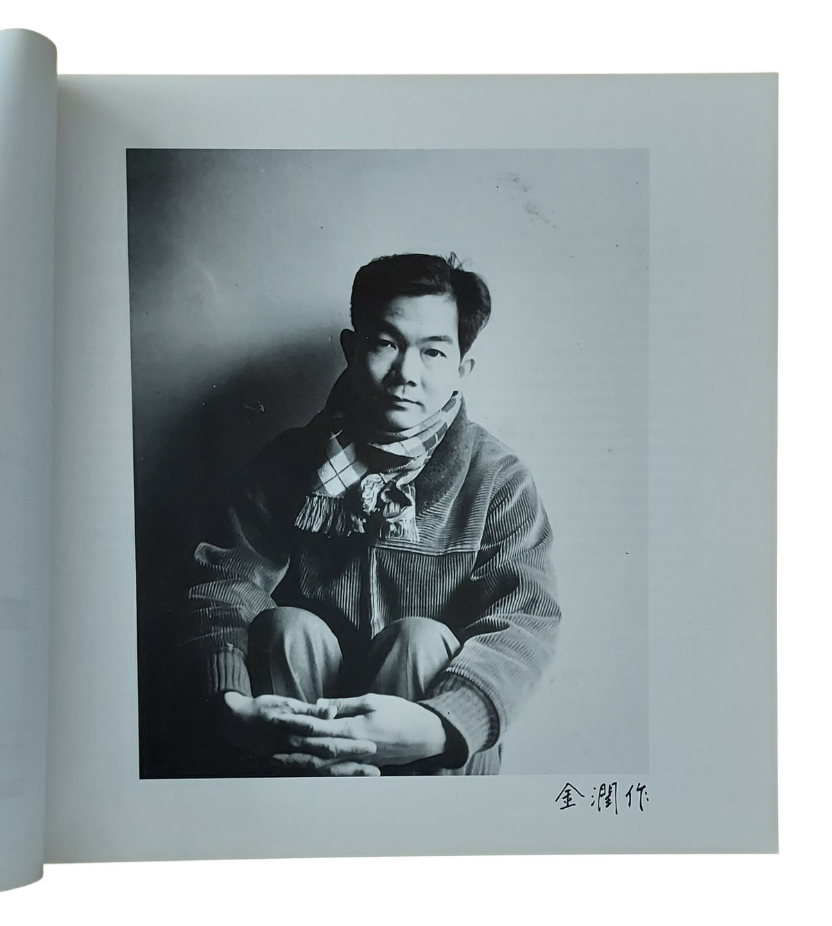 金潤作回顧展 畫冊（1994年出版）台北市立美術館展覽專輯｜內頁