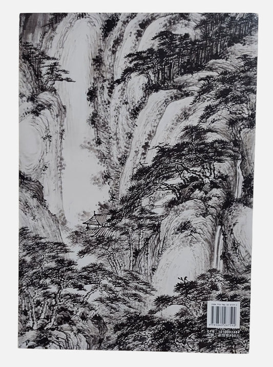朱龍盦105歲書畫紀念集｜國立歷史博物館｜民國100年出版｜百歲書畫家｜背面
