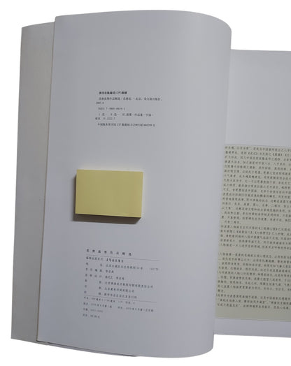 范曾潑墨作品精選｜榮寶齋出版社｜2005年出版｜內頁及書況