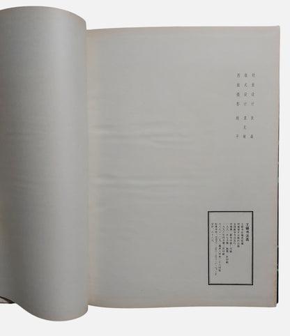 王鐸書法選｜河南美術出版社｜1996年出版｜書況