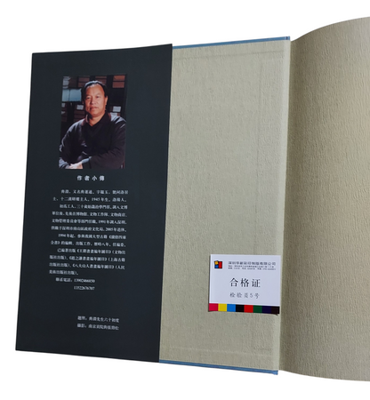 八大山人書畫編年圖目（上中下冊全套附書盒）｜人民美術出版社｜2006年出版｜內頁