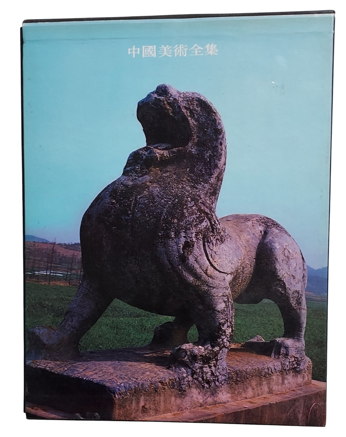 中國美術全集｜雕塑編3 魏晉南北朝雕塑｜人民美術出版社｜1988年出版｜石窟佛教雕塑圖錄｜書盒背面