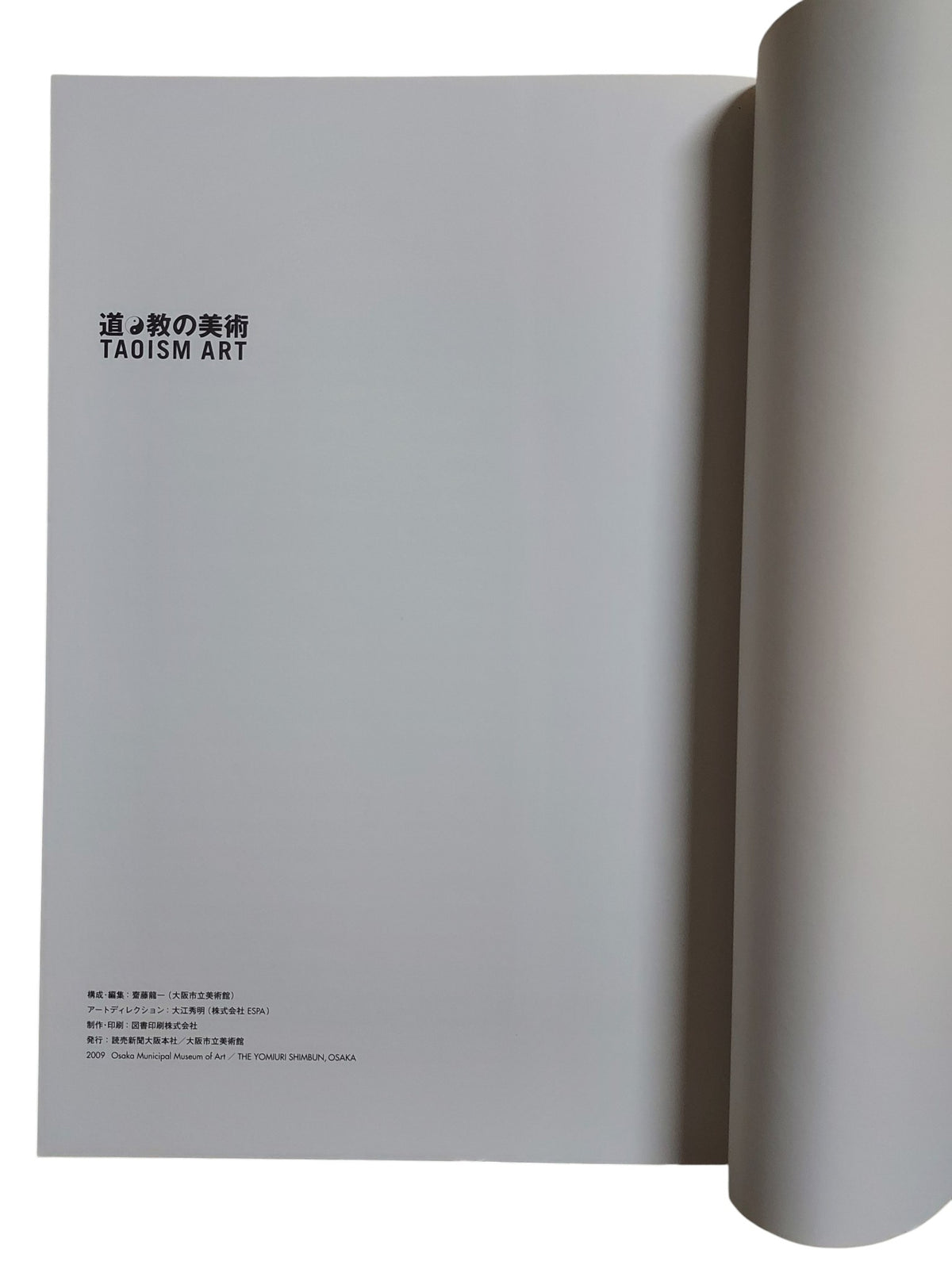 道教的美術｜Taoism Art｜日本特展圖錄｜2009巡迴展藝術珍藏書｜書況