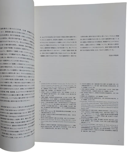 道教的美術｜Taoism Art｜日本特展圖錄｜2009巡迴展藝術珍藏書｜2009年出版｜道教藝術圖錄｜宗教文物收藏｜內頁