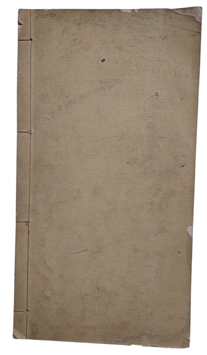 于右任先生遺墨｜對聯第一輯｜臺灣標準草書研究社｜民國65年出版｜草書對聯書法經典｜背面