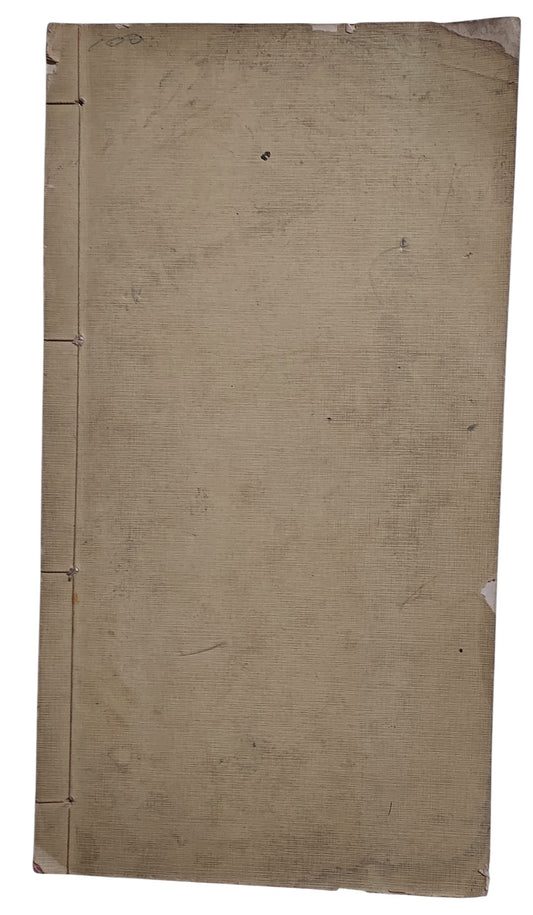 于右任先生遺墨｜對聯第一輯｜臺灣標準草書研究社｜民國65年出版｜草書對聯書法經典｜背面
