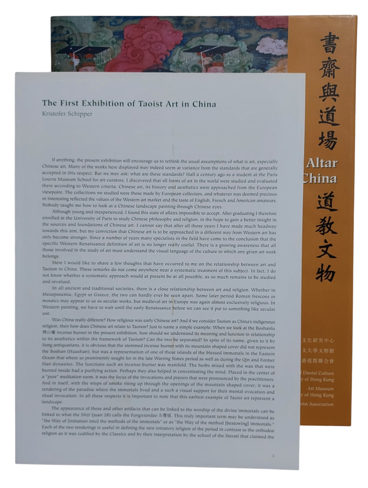 書齋與道場：道教文物｜道教藝術圖錄｜說明