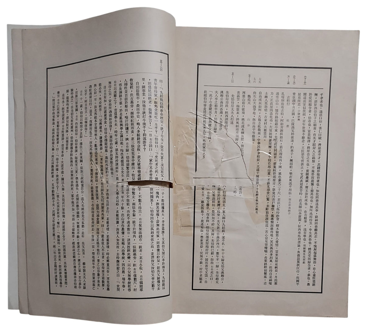 右任墨存｜于右任書法｜民國57年出版｜內頁