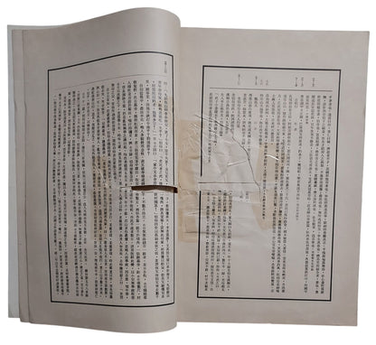 右任墨存｜于右任書法｜民國57年出版｜內頁