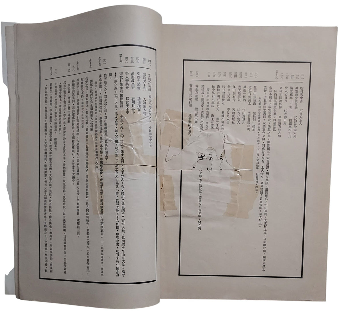 右任墨存｜于右任書法｜民國57年出版｜草書經典墨跡｜內頁書況