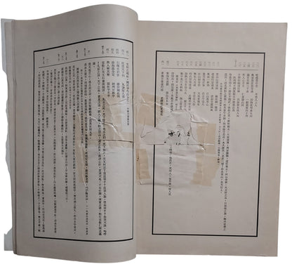 右任墨存｜于右任書法｜民國57年出版｜草書經典墨跡｜內頁書況