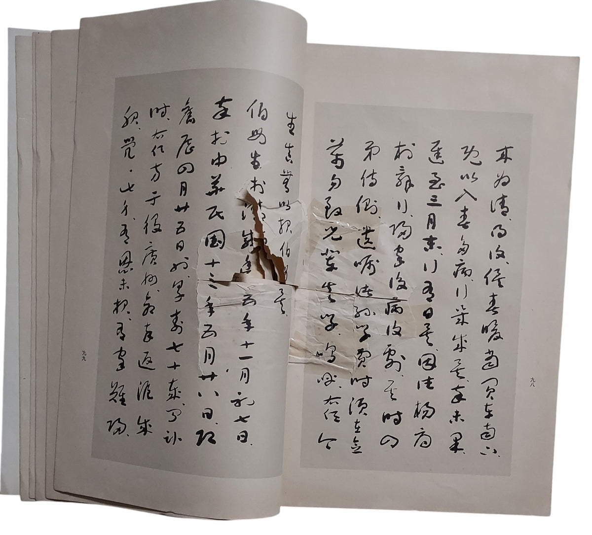右任墨存｜內頁