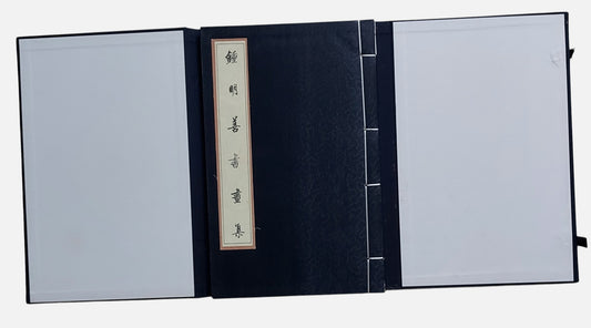 鍾明善書畫集｜2006年出版｜當代書法名家｜書法篆刻畫冊｜封面
