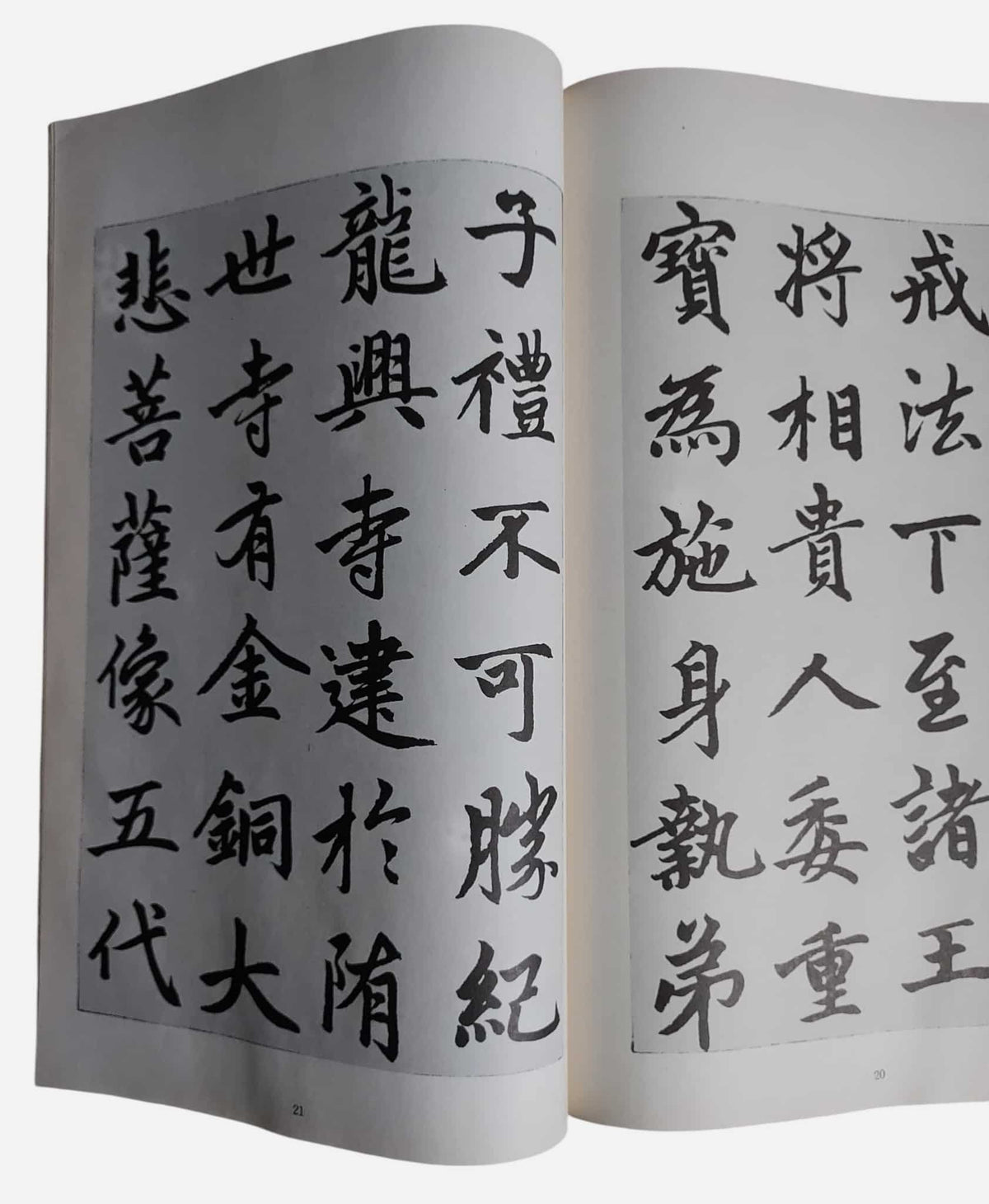 元 趙孟頫書膽巴碑｜內頁