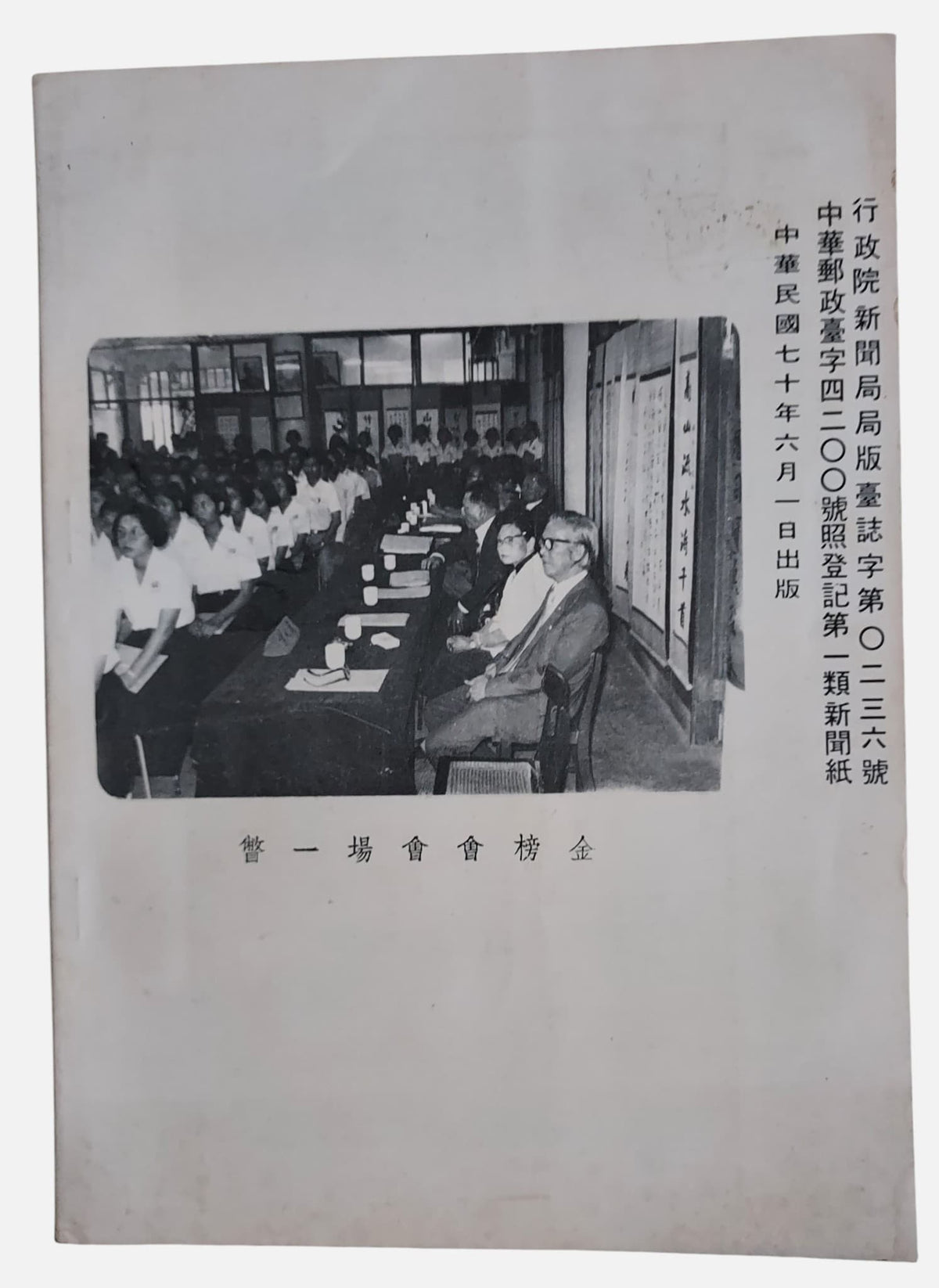 中國詩文之友｜第317期｜背面