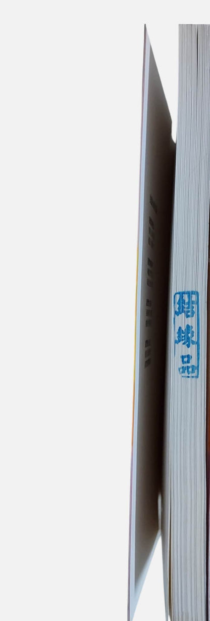 (流通品）正信的佛教｜聖嚴法師著  - 結緣品