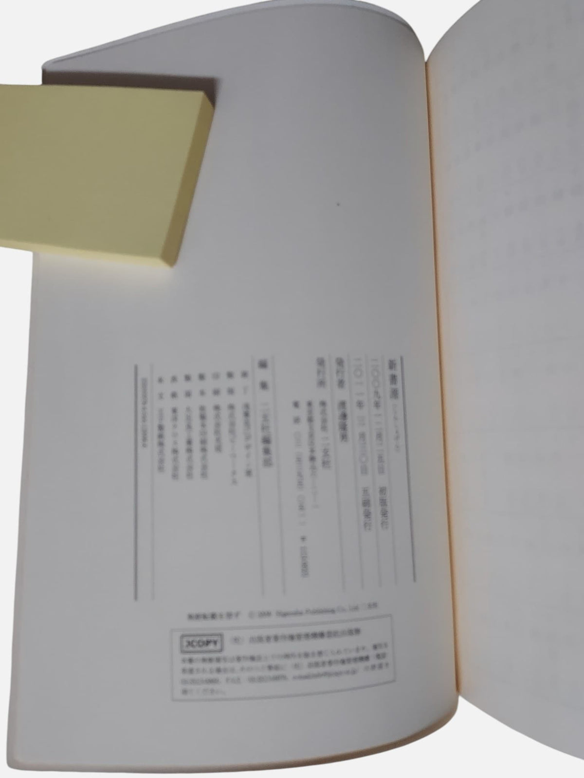 新書源｜二玄社｜出版資訊