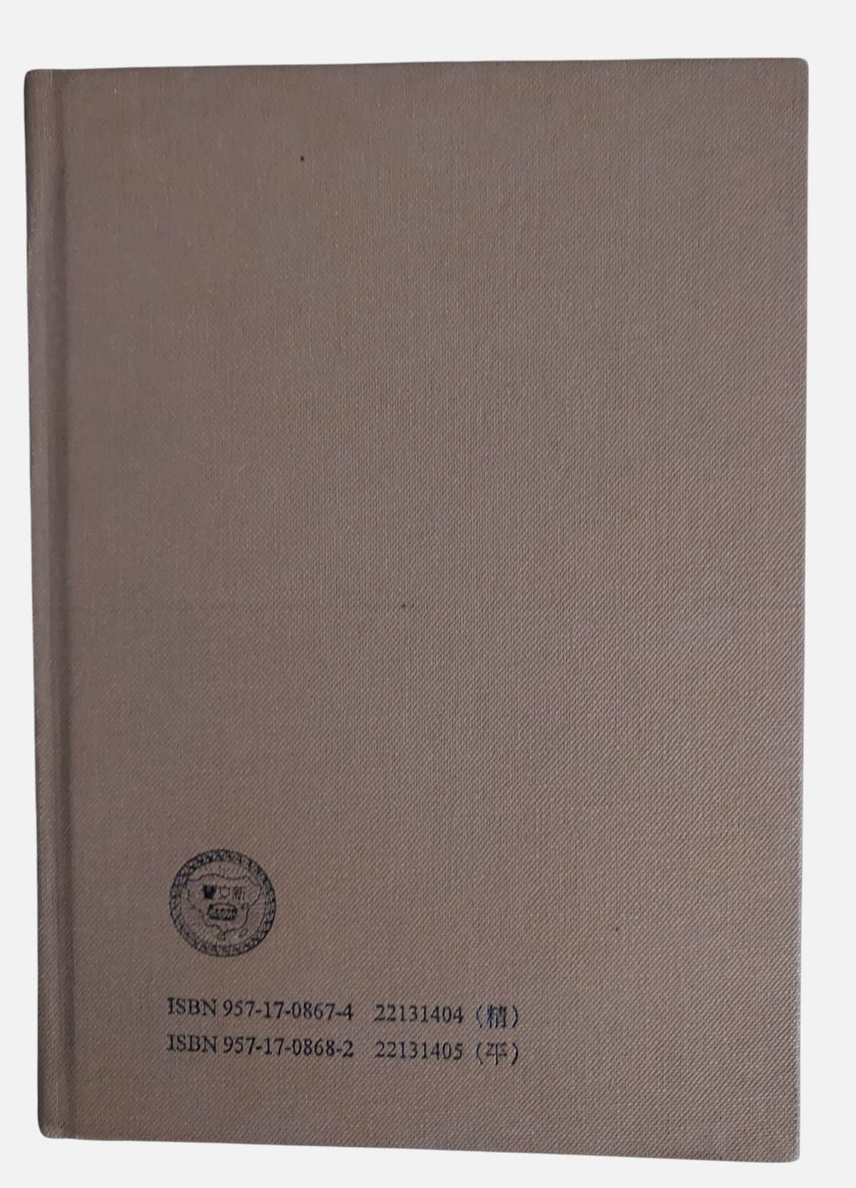 (流通書)維摩詰所說經註｜姚秦・鳩摩羅什法師著｜背面