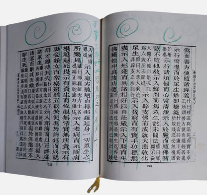 (流通書)維摩詰所說經註｜姚秦・鳩摩羅什法師著｜內頁有劃記