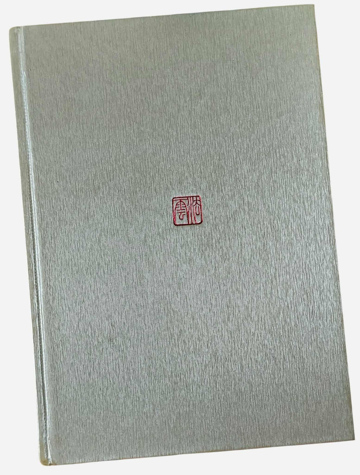 《金剛般若波羅蜜經講記》｜妙境長老｜法雲出版社 - 背面