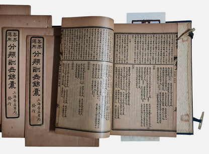 各界適用分類酬世錦囊｜上海普益書局｜民國11年｜內頁
