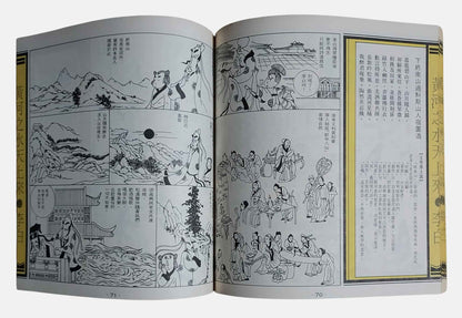 李白｜魚夫漫畫・漫畫唐詩全集1｜久大文化・民國76年｜內頁