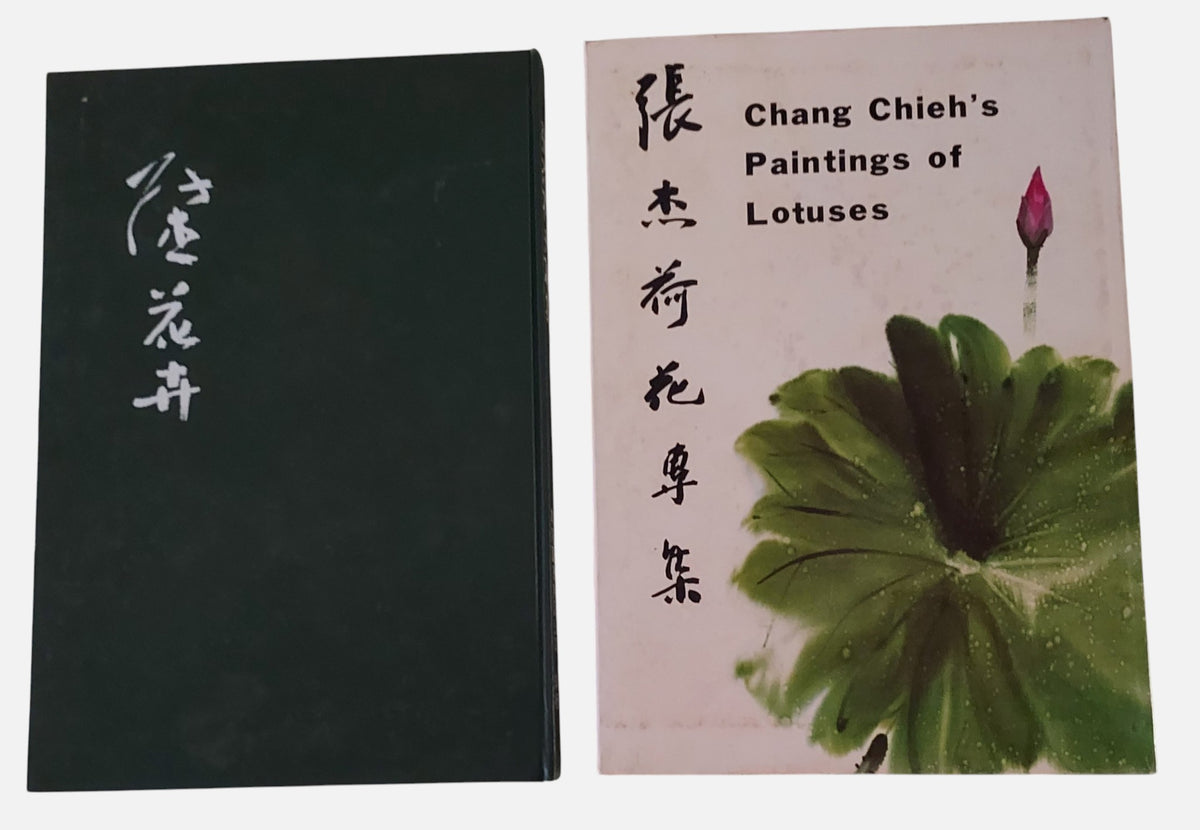 《張杰荷花、花卉專集》精裝套書 | 上下冊封面