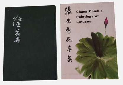 《張杰荷花、花卉專集》精裝套書 | 上下冊封面