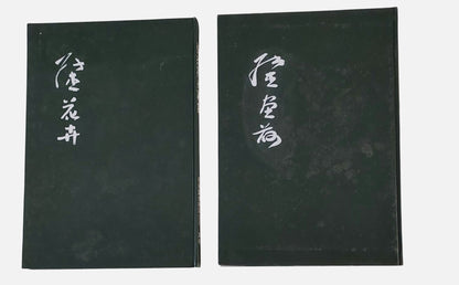 《張杰荷花、花卉專集》精裝套書 | 上下冊封面(拿掉上冊書衣)