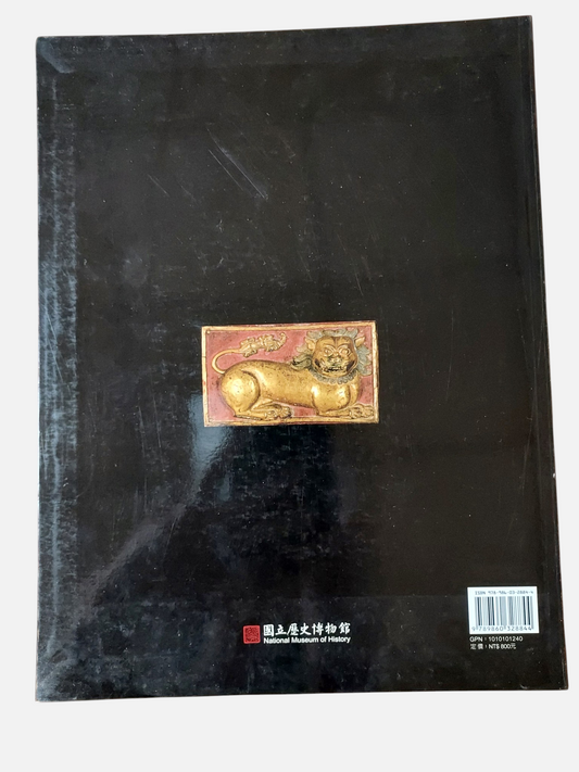 法身梵像 西藏佛教藝術展 - 背面