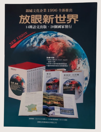 程十髮巨匠美術週刊中國系列117 - 背面
