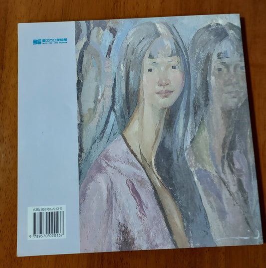 林克恭藝術展 - 背面